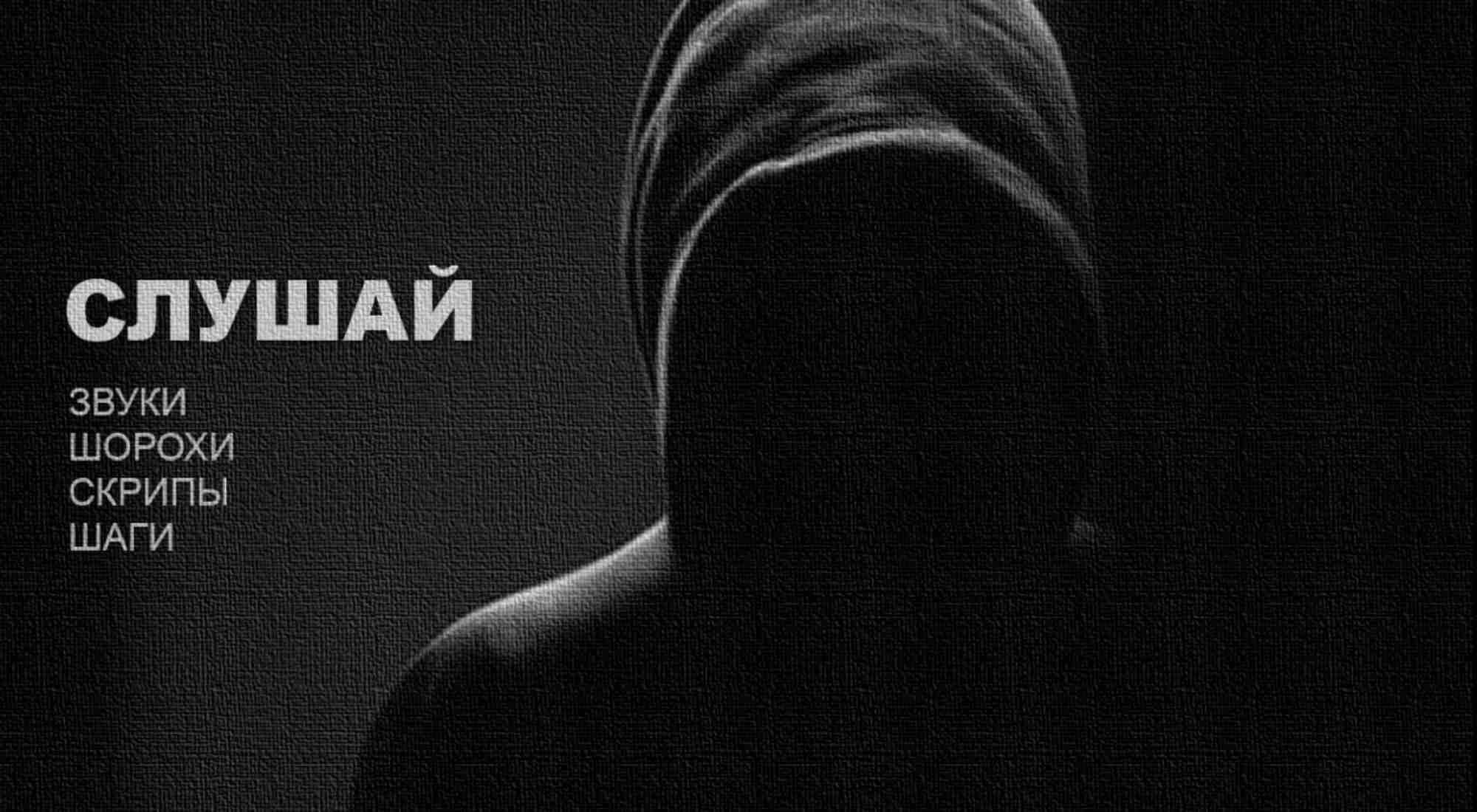 квест Прятки в темноте в Пензе фото 3